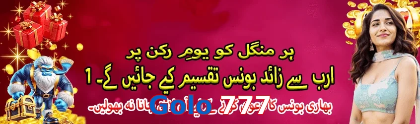 Golo 777 game app for Pakistan players